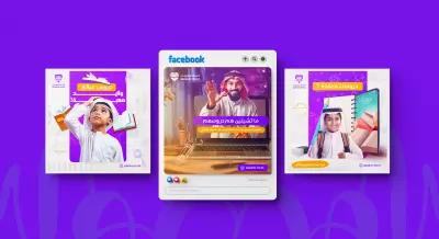 تصميمات سوشال ميديا لــ ( أكاديمية قلم التعليمية )