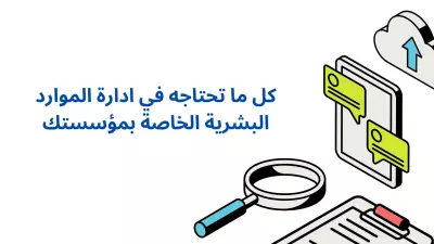 موارد بشرية