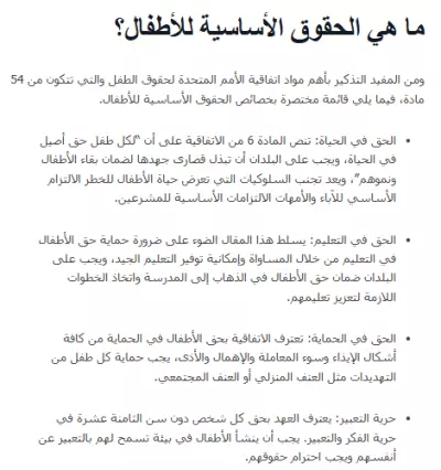 كتابة مقالات