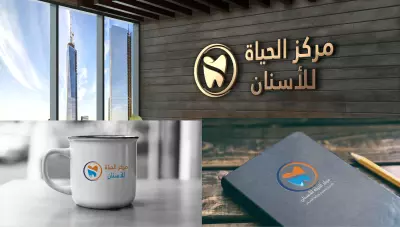هوية بصرية لعيادة أسنان - Brand Identity for dental clinic