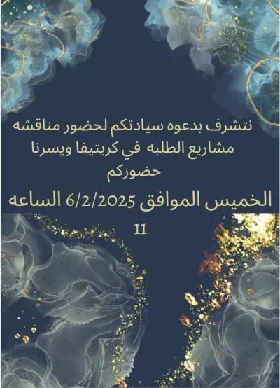 تصميم لدعوه