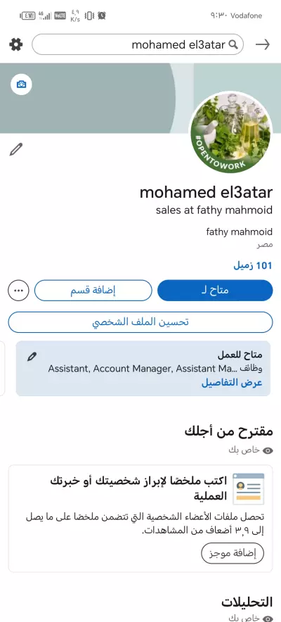 حياب لينكدان