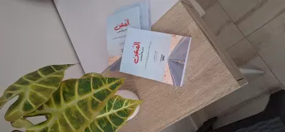 تصميم غلاف كتاب