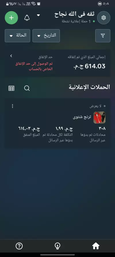 تصميم إعلان ممول احترافي يزيد مبيعاتك على فيسبوك وإنستجرام