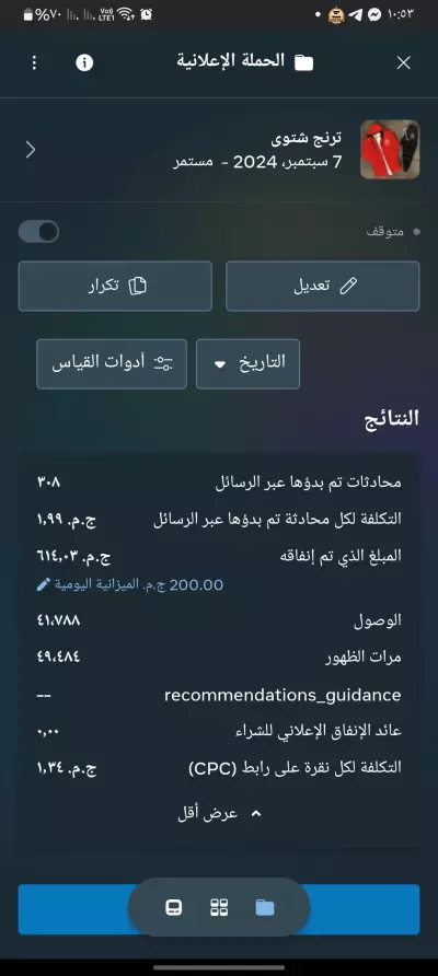 تصميم إعلان ممول احترافي يزيد مبيعاتك على فيسبوك وإنستجرام
