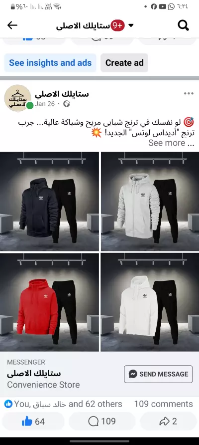 إعلانات ممولة احترافية على السوشيال ميديا تحقق أهدافك التسويقية