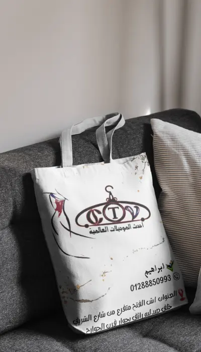 تصميم حقيبه