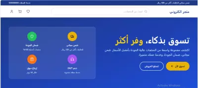 انشاء متجر الكتروني متكامل WooCommerce