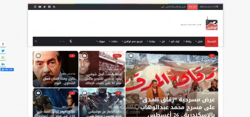 مصر اونلاين