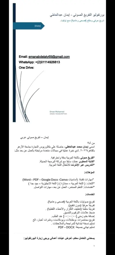 سيرة ذاتية احترافية