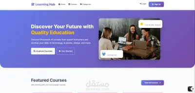 نظام إدارة تعلم (LMS)
