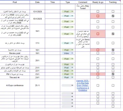 عمل content calender