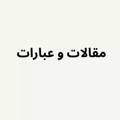 كتاب محتوي او سناريو او قصص
