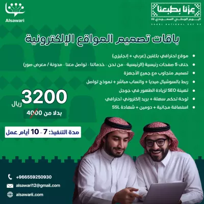الخبر - السعودية