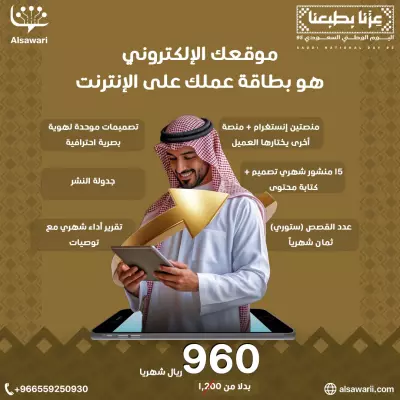 الخبر - السعودية