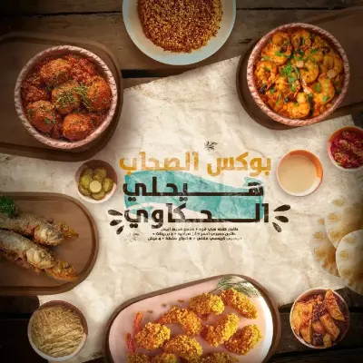 تصميم سوشيال ميديا