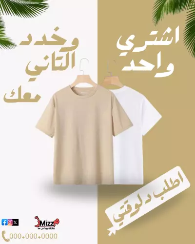 تصميم منشورات سوشيال ميديا  احترافي تعتبر عن مشروعك