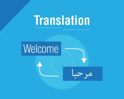 ترجمة من انجليزي الى عربي