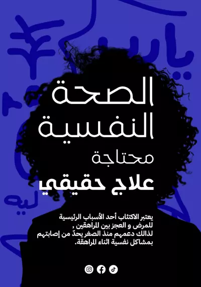 تصميم بوست سوشيال ميديا