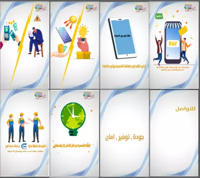 اليماني للطاقة الشمسية