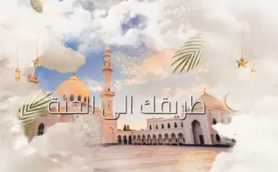 تطبيق تسبيح المسلم