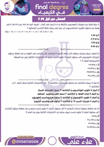 تنسيق كتاب حل