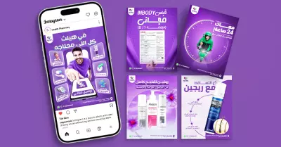 تصميمات سوشيال ميديا لصيدليه هيلث