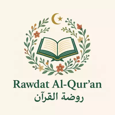 شعار لدار تحفيظ القرآن الكريم