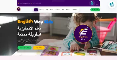 English Way Kids