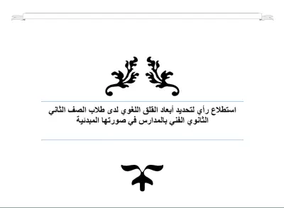 تنسيق عمل علي  word