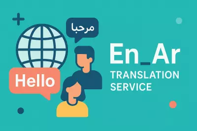 ترجمة إحترافية من الإنجليزية إلى العربية