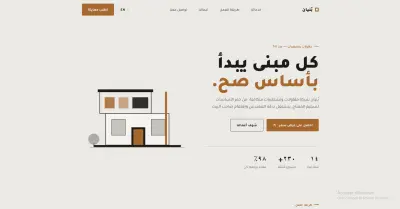 BUNYAN – موقع React ثنائي اللغة (عربي/إنجليزي) مع باك إند Node.js