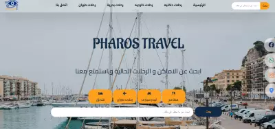 موقع شركة سياحة – تطوير الواجهة الأمامية