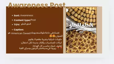 إدارة محتوي سوشيال ميديا