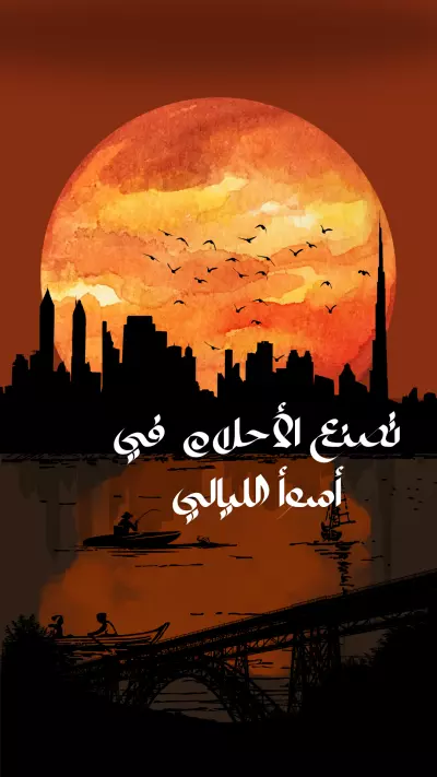 تصميم بوسترات وإعلانات ومواقع باحتراف عن طريف word press ,canva