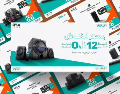 تصميم سوشيال ميديا لمتجر هواتف - Social Media for a Mobile Phone Store