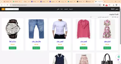 Modern clothes