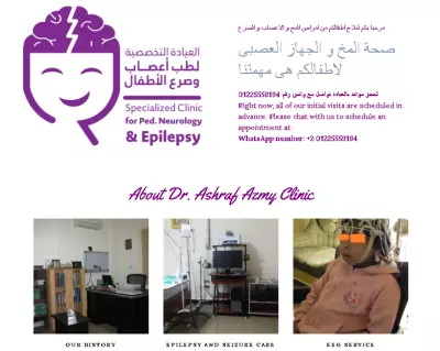موقع إلكترونى لعيادة طبيب