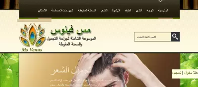 موقع إلكترونى لجرحات التجميل