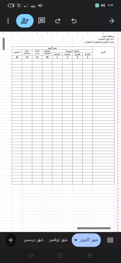 Simple Excel table