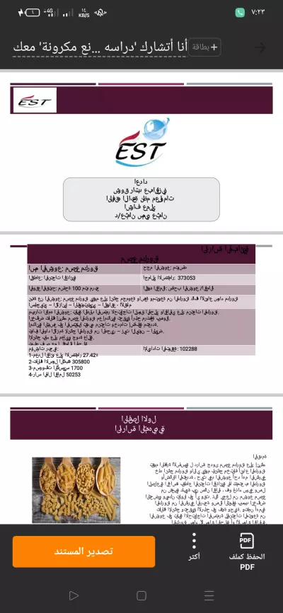 Preliminary feasibility study