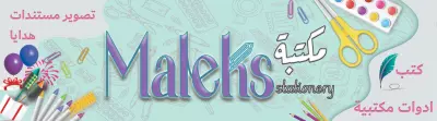 تصميم بانر اوت دور لمكتبة