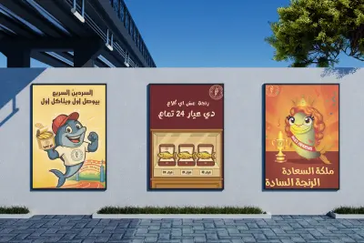 تصميم حملة بوسترات رسوم توضيحية لبراند (رنجة ابو السيد)