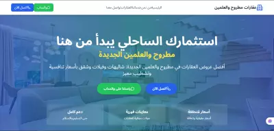 Real Estate Website in Egypt – North Coast