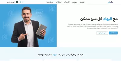 منصة تعليميه