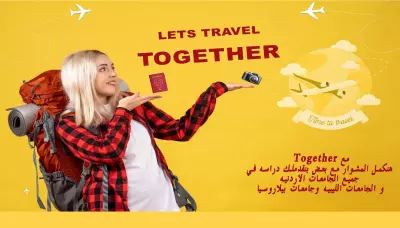 تصميم للسفر خارج
