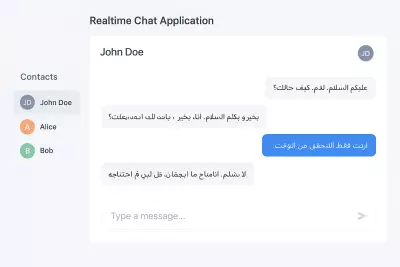 نظام دردشة (Realtime Chat Application with Laravel Reverb)