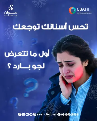تصميمات دعائية ومرئية لمجمع سوان الطبي l جودة عالية وستايل ناعم
