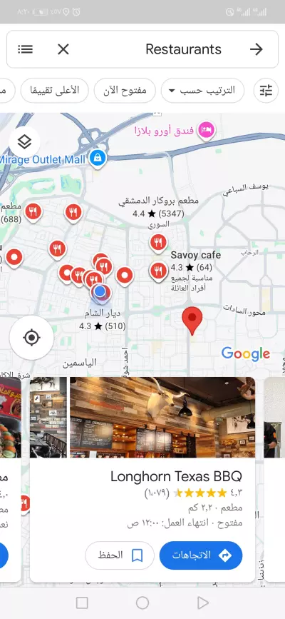 تقييم جوجل ماب