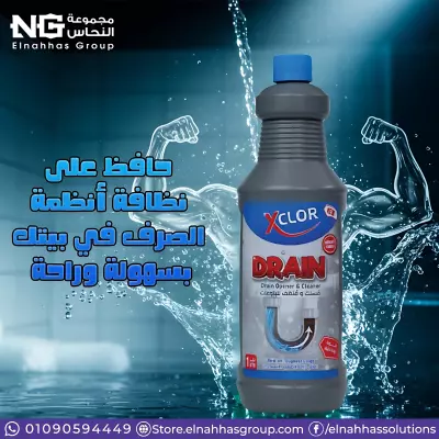 تصميم إعلانات لمنتج منظف مصارف "Xclor Drain"